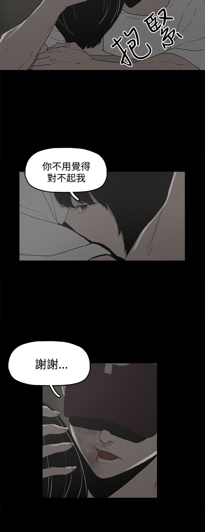 火影忍者博人传漫画,第20章：真相1图