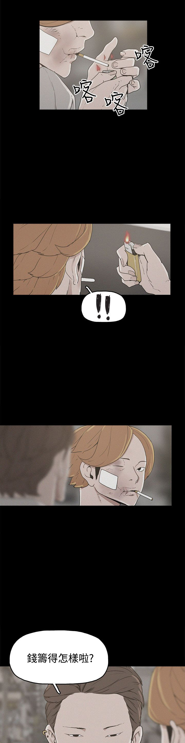 火影忍者博人传漫画,第20章：真相1图