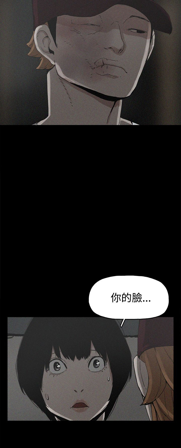 火车寻梦漫画,第19章：高利贷5图