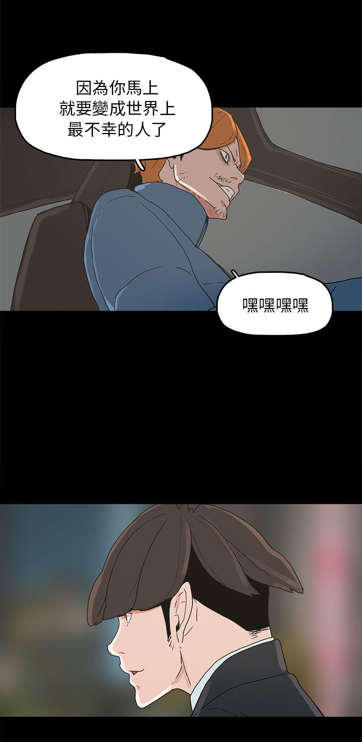 火车寻梦漫画,第34章：突发意外1图