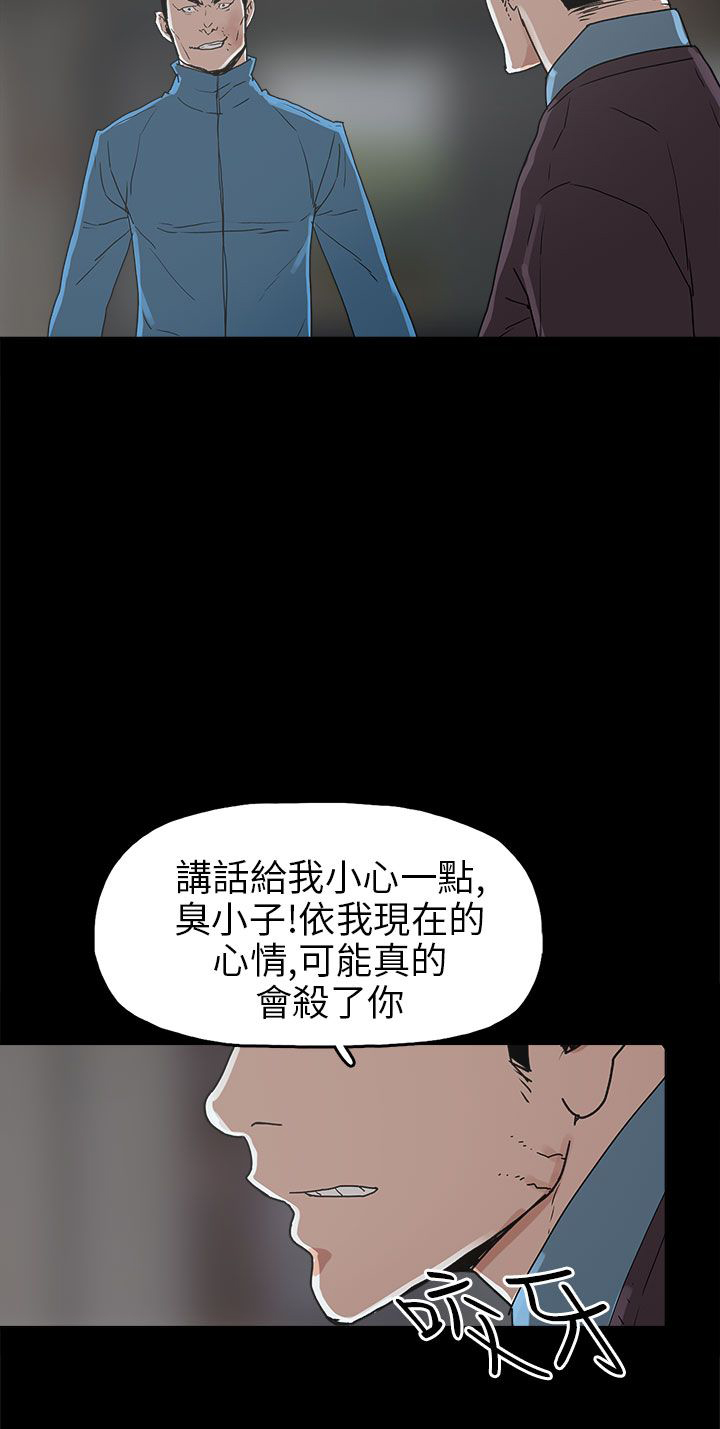火车票下铺怎么买漫画,第30章：消毒水是甜的2图