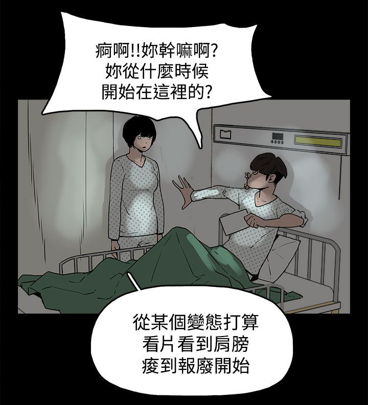 火车寻梦漫画,第17章：智恩辰吾4图