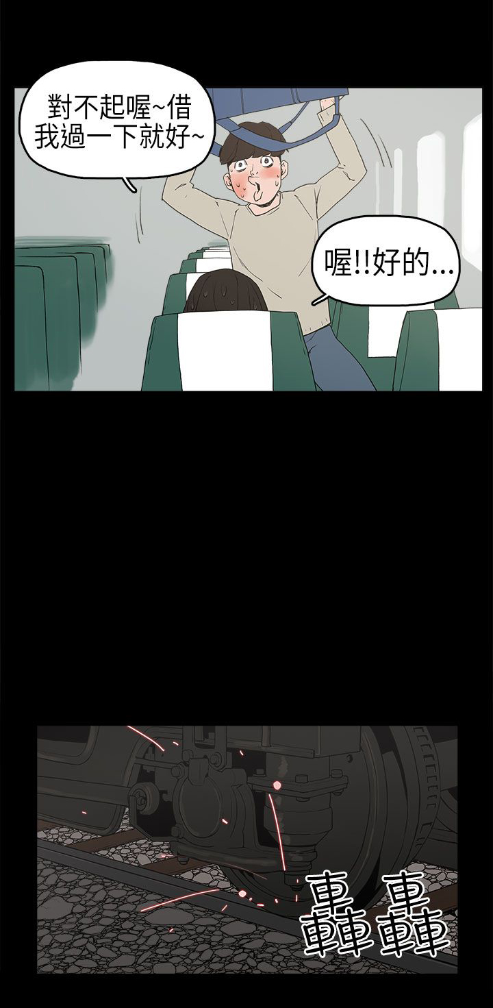 火车巡逻的电视叫什么漫画,第2章：梦1图