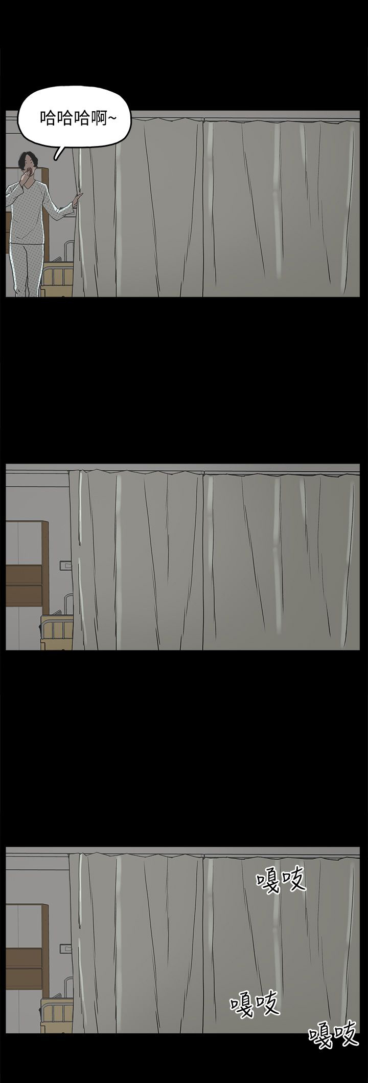 火车寻梦漫画,第27章：黄雀在后2图