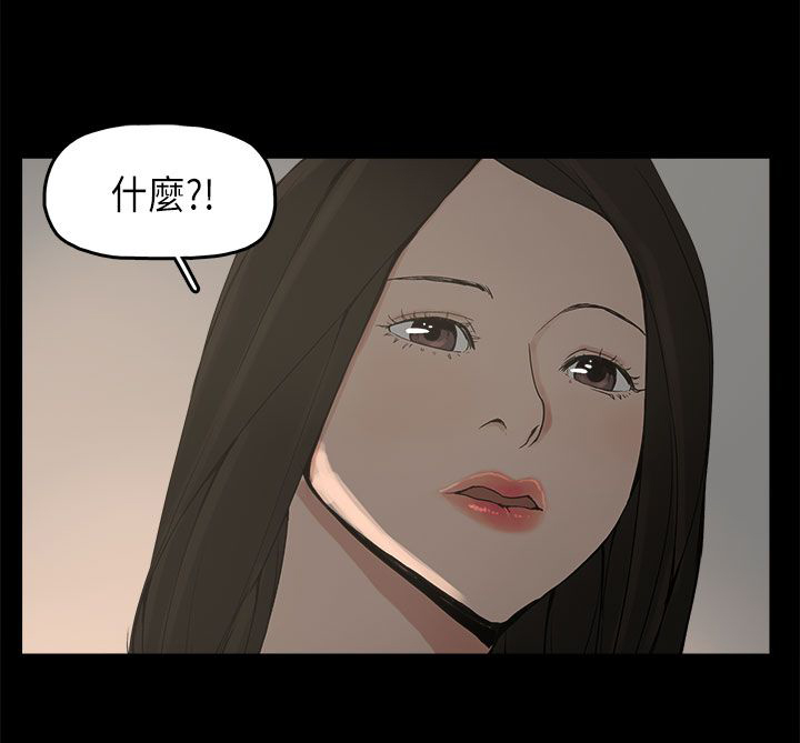 火车中转站怎么换乘漫画,第11章：变态先生1图