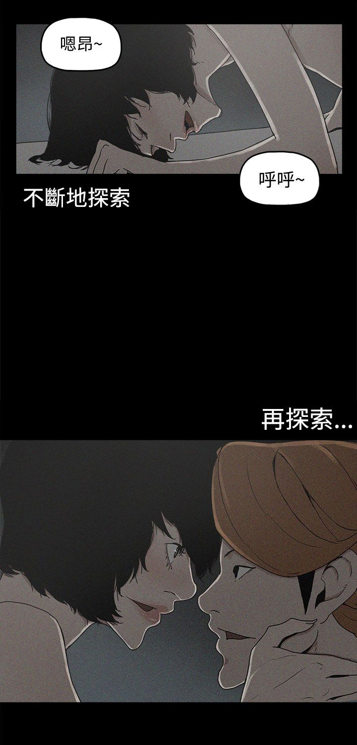 火车寻梦漫画,第18章：智恩的过去2图