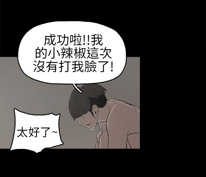 火车票价表漫画,第7章：克服阴影2图