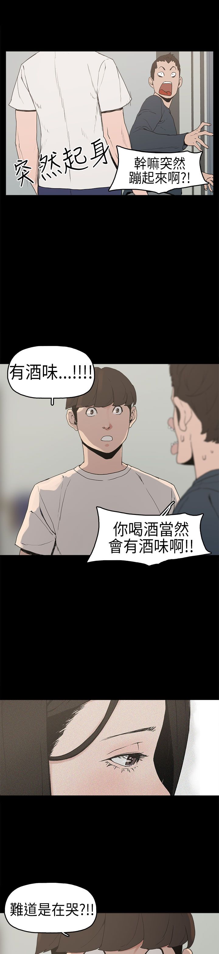 火影忍者漫画,第3章：厕所2图