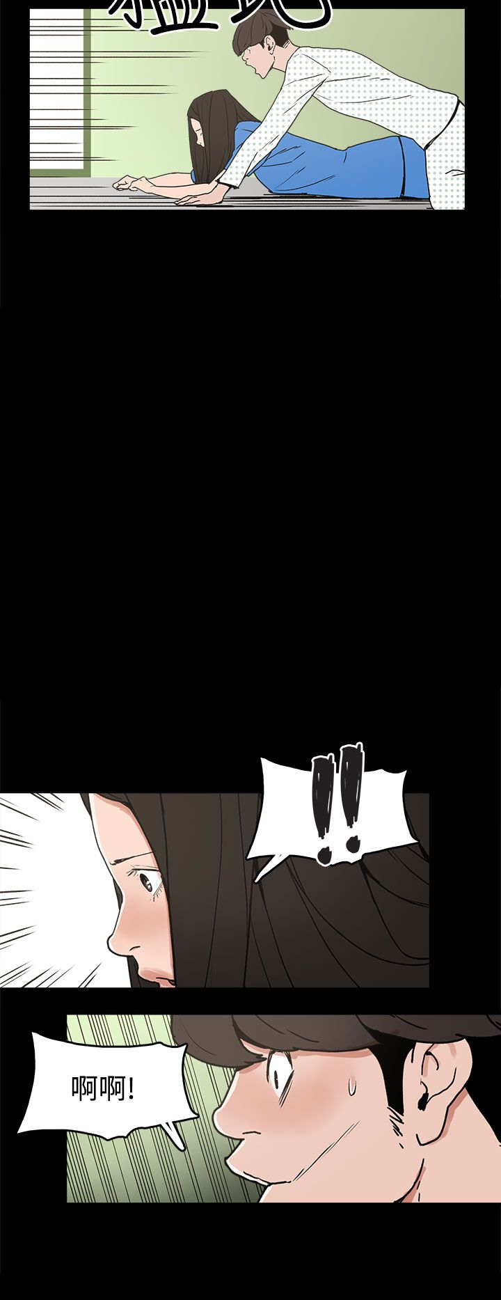 火车寻梦漫画,第26章：伤心的智恩5图