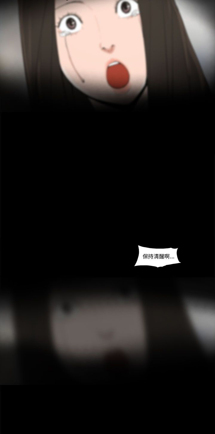 火车寻梦漫画,第34章：突发意外1图