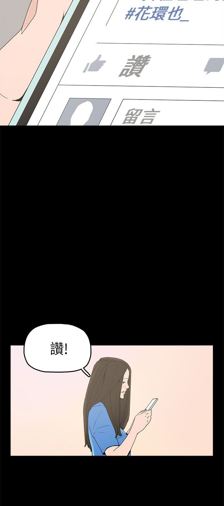 火车寻梦漫画,第28章：善恶有报5图