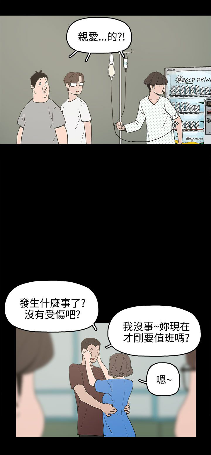 火车寻梦漫画,第15章：对峙4图