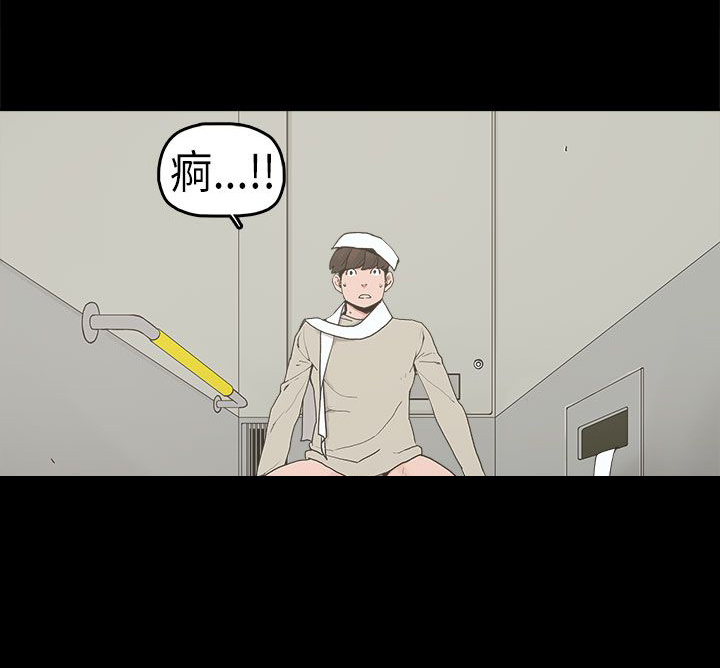 火影忍者漫画,第3章：厕所2图