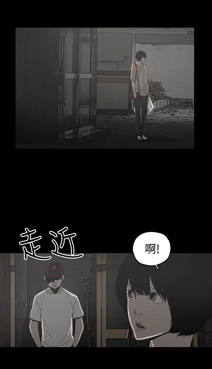 火车寻梦漫画,第19章：高利贷3图