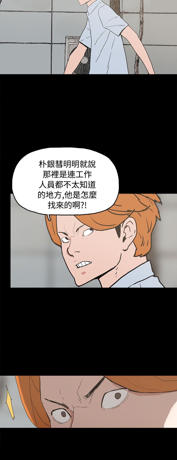 火影忍者博人传漫画,第26章：伤心的智恩2图
