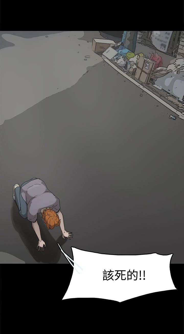 火车驶向天外梦漫画,第16章：崔辰吾5图