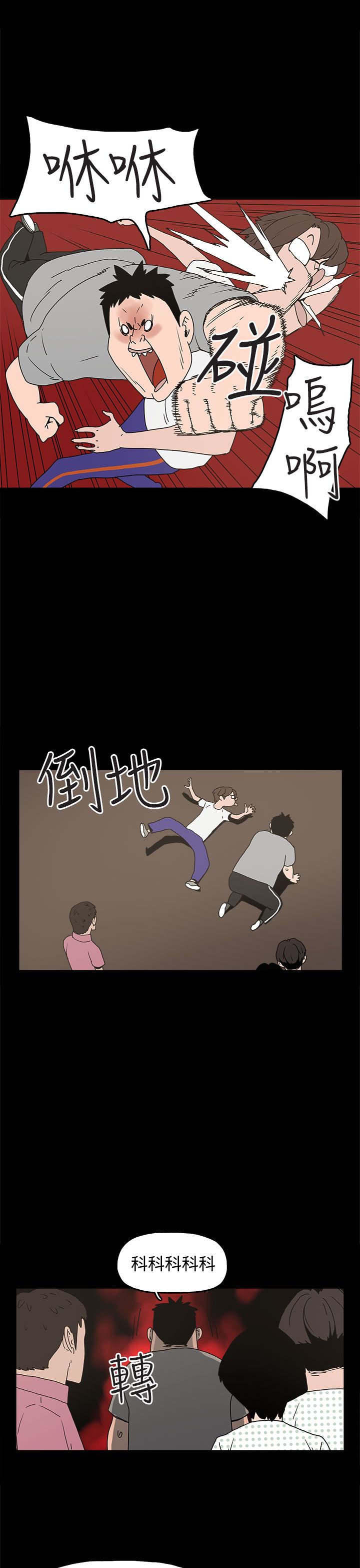 火车寻梦漫画,第21章：朴银慧1图