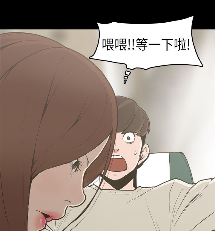 火车时刻表查询漫画,第1章：想象5图
