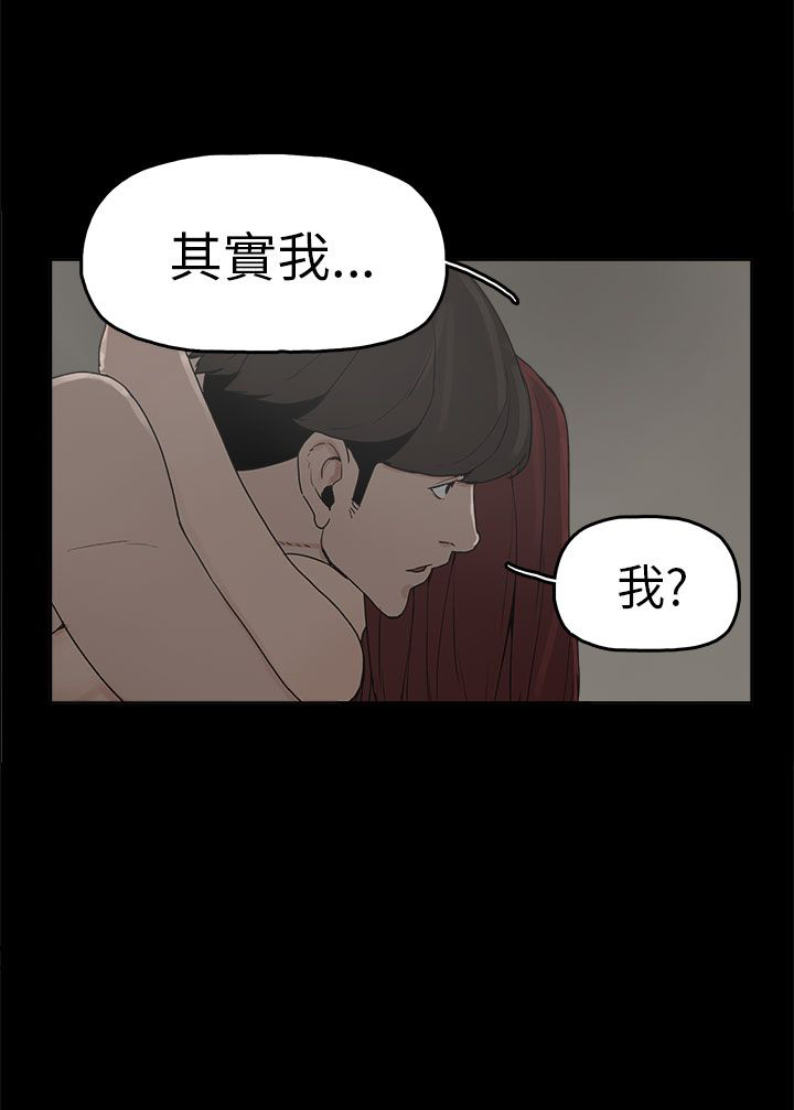 火车票价表漫画,第7章：克服阴影5图