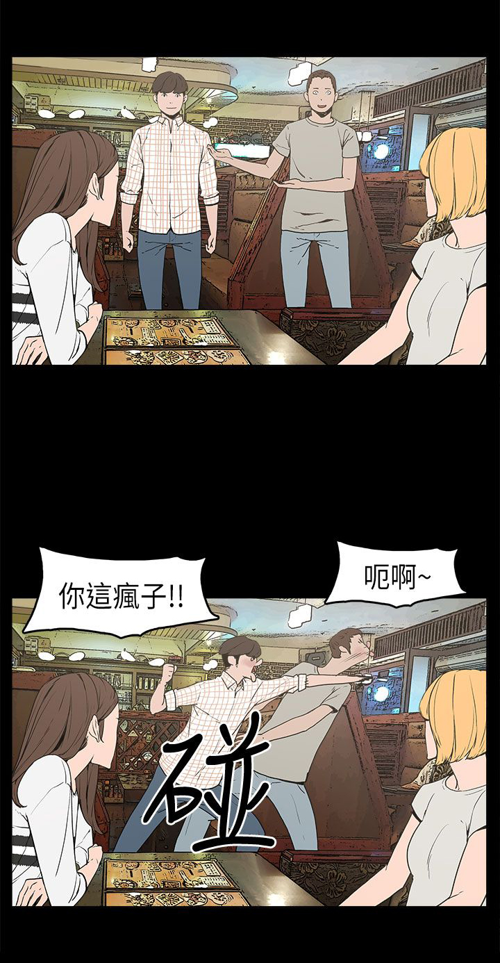 火车寻人漫画,第4章：比试1图