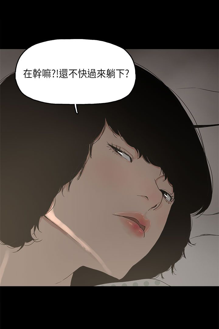 火车迅雷下载电影天堂漫画,第13章：再见女神5图