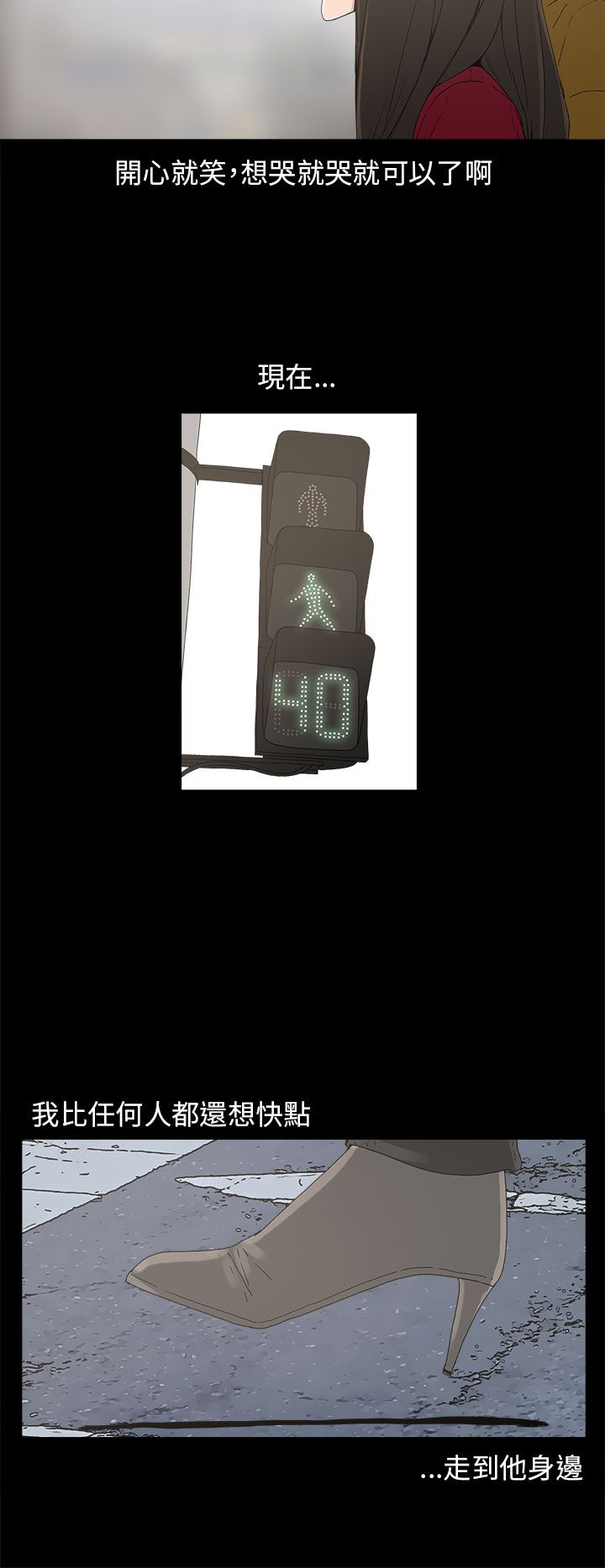 火车寻梦漫画,第33章：求婚2图