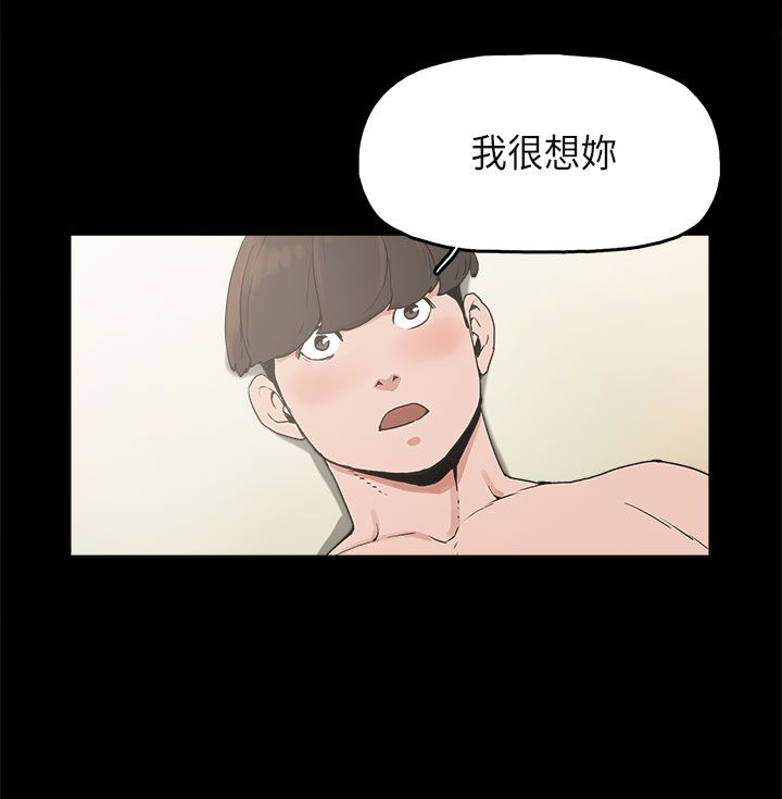火车寻梦漫画免费漫画,第11章：变态先生3图
