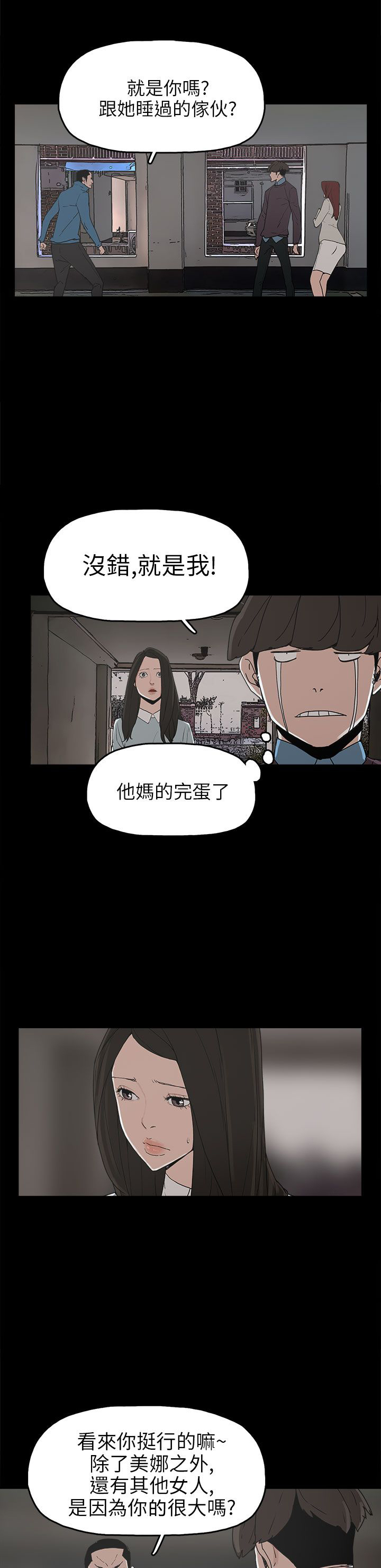 火车票下铺怎么买漫画,第30章：消毒水是甜的1图
