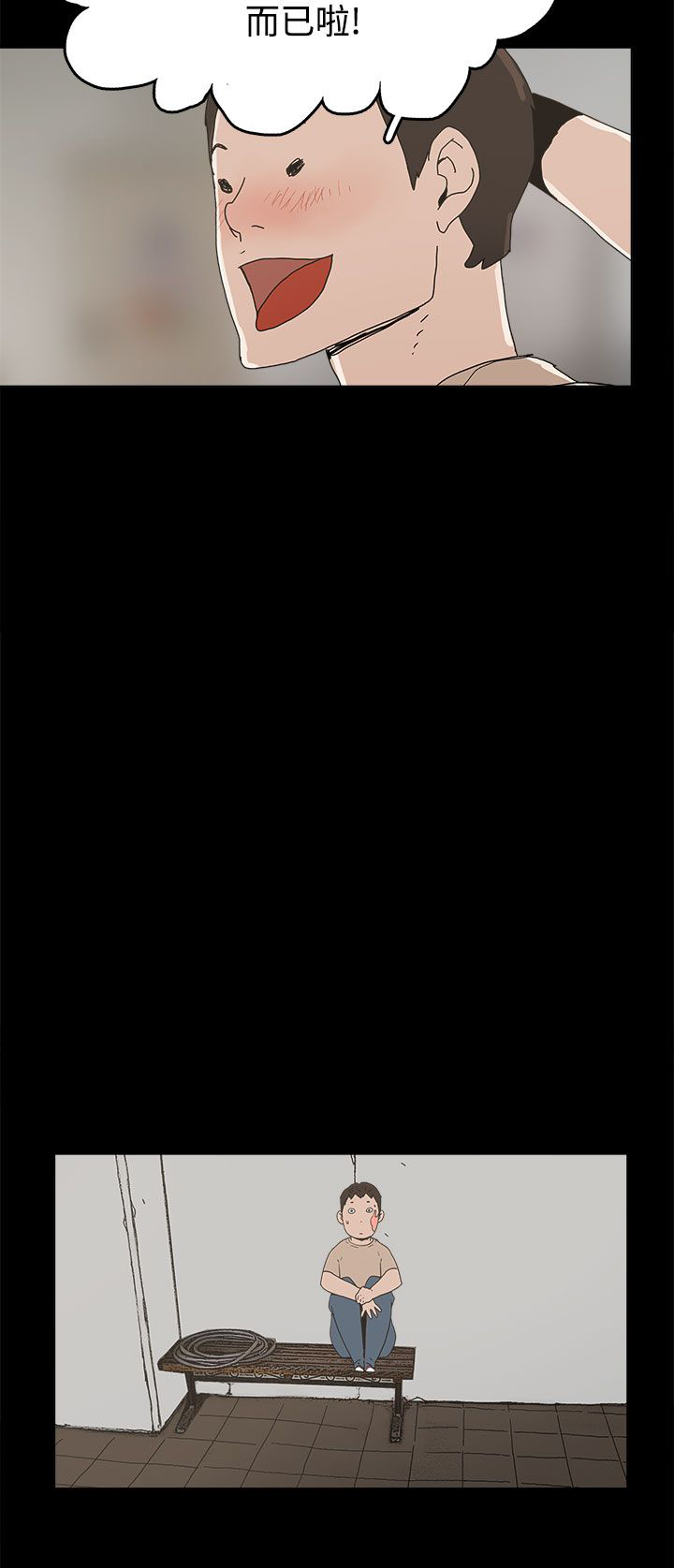 火车寻梦漫画,第25章：金主1图