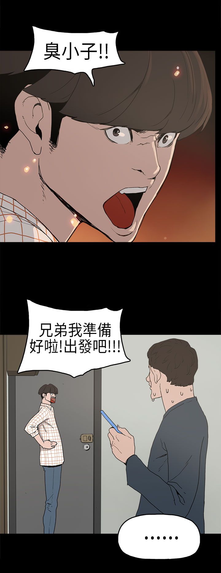 火影忍者漫画,第3章：厕所5图