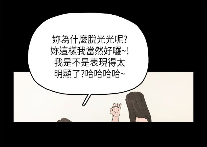 火车寻梦漫画免费漫画,第11章：变态先生4图