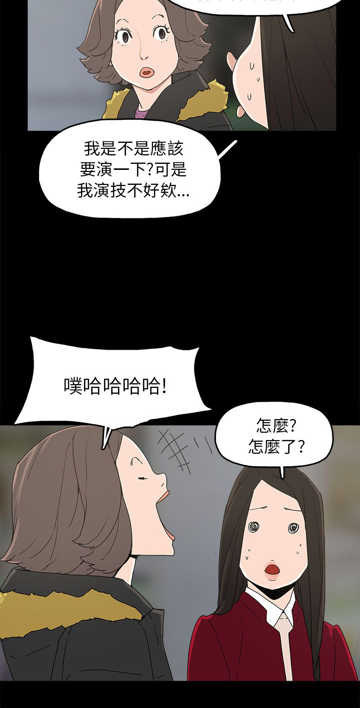 火车寻梦漫画,第33章：求婚3图