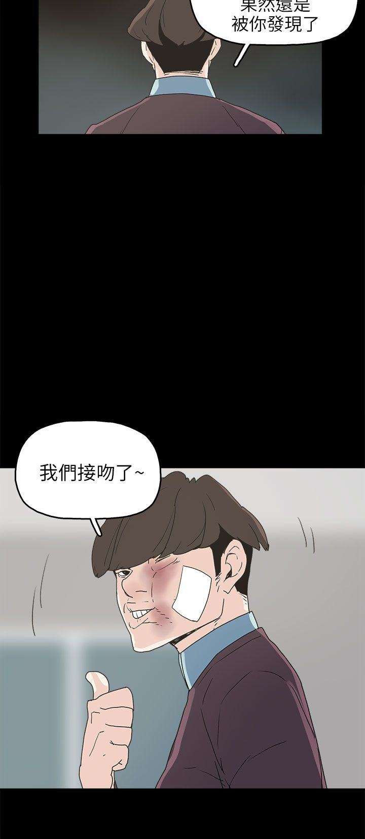 火车出站视频漫画,第30章：消毒水是甜的2图