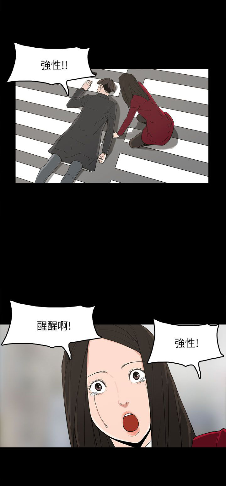 火车寻梦漫画,第34章：突发意外4图