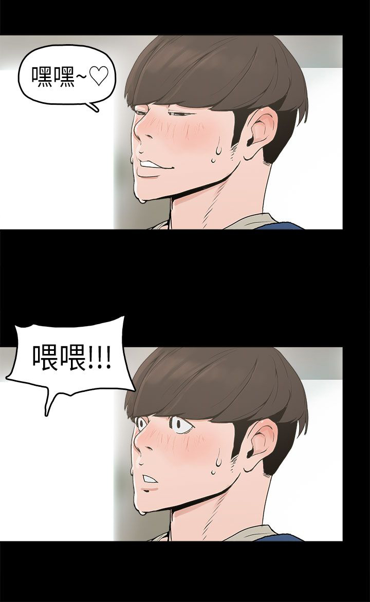 火车寻梦漫画,第1章：想象2图