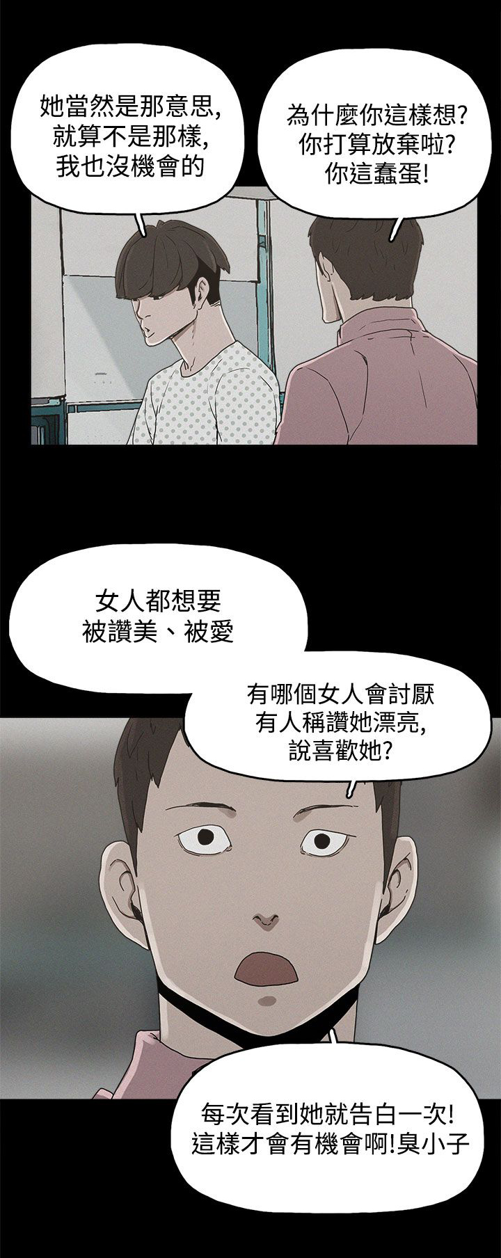 火车小视频漫画,第22章：大拇指5图