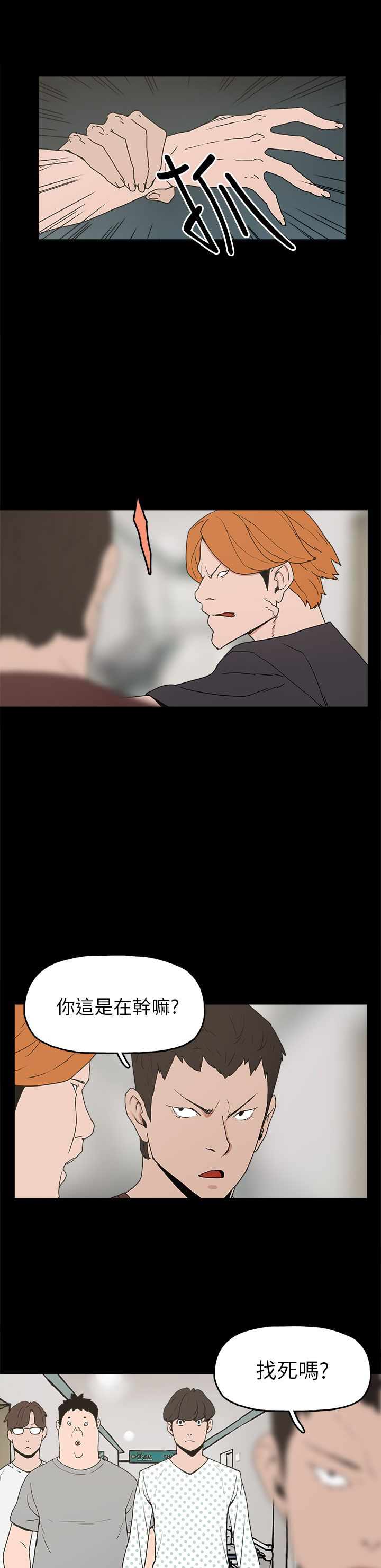 火影忍者博人传漫画,第28章：善恶有报3图