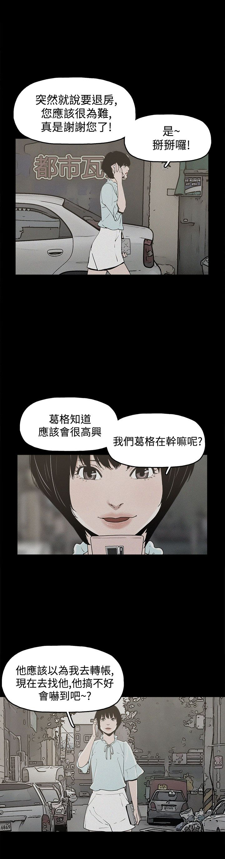 火影忍者博人传漫画,第20章：真相3图