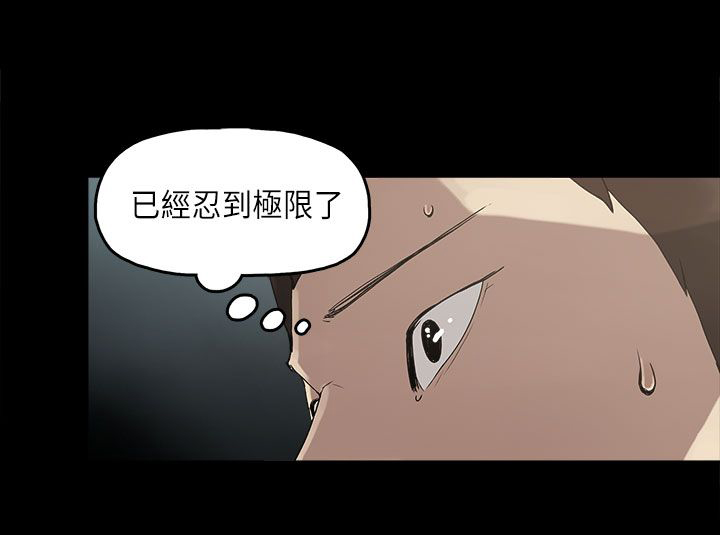 火车驶向天外梦漫画,第12章：试探2图
