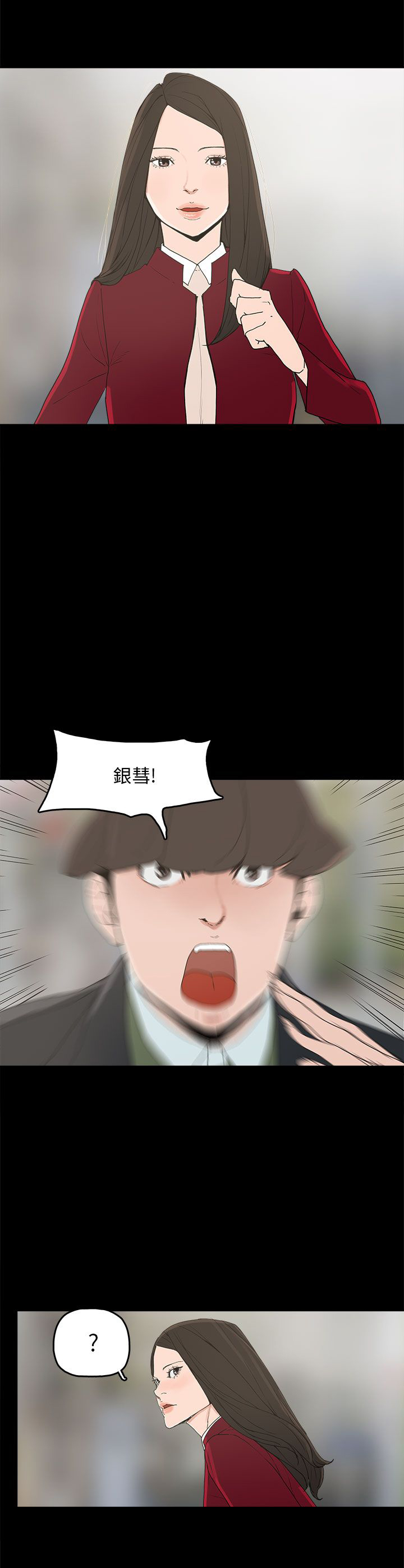 火车寻梦漫画,第34章：突发意外1图