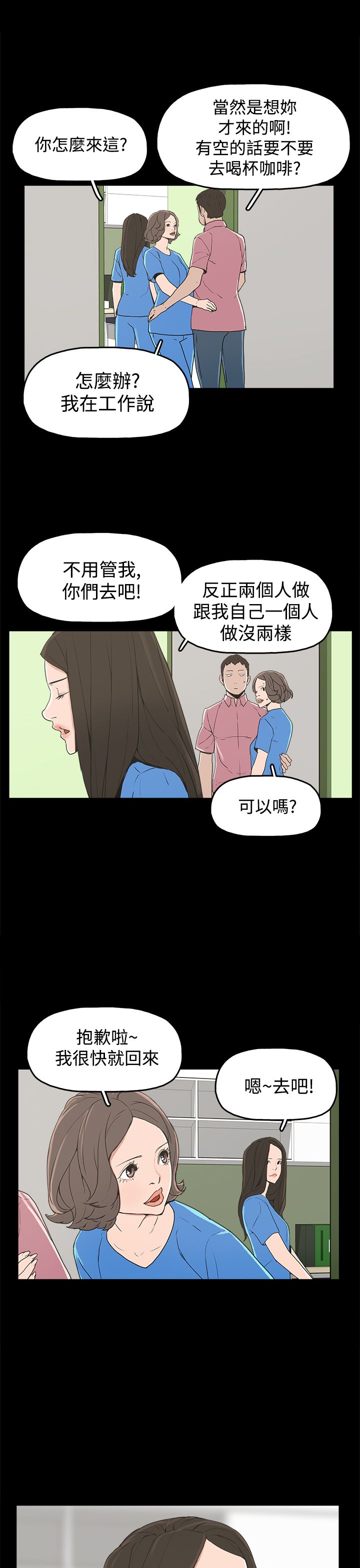 火车小视频漫画,第22章：大拇指3图