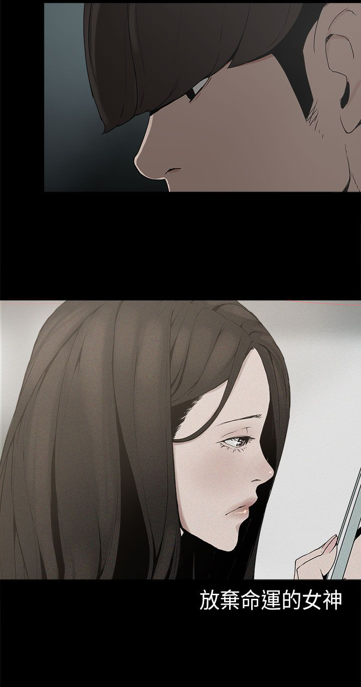 火车寻梦漫画,第9章：美娜4图