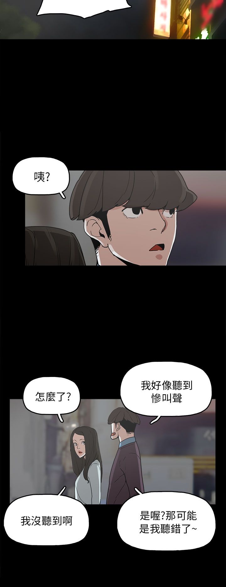火车票价表漫画,第29章：约会2图