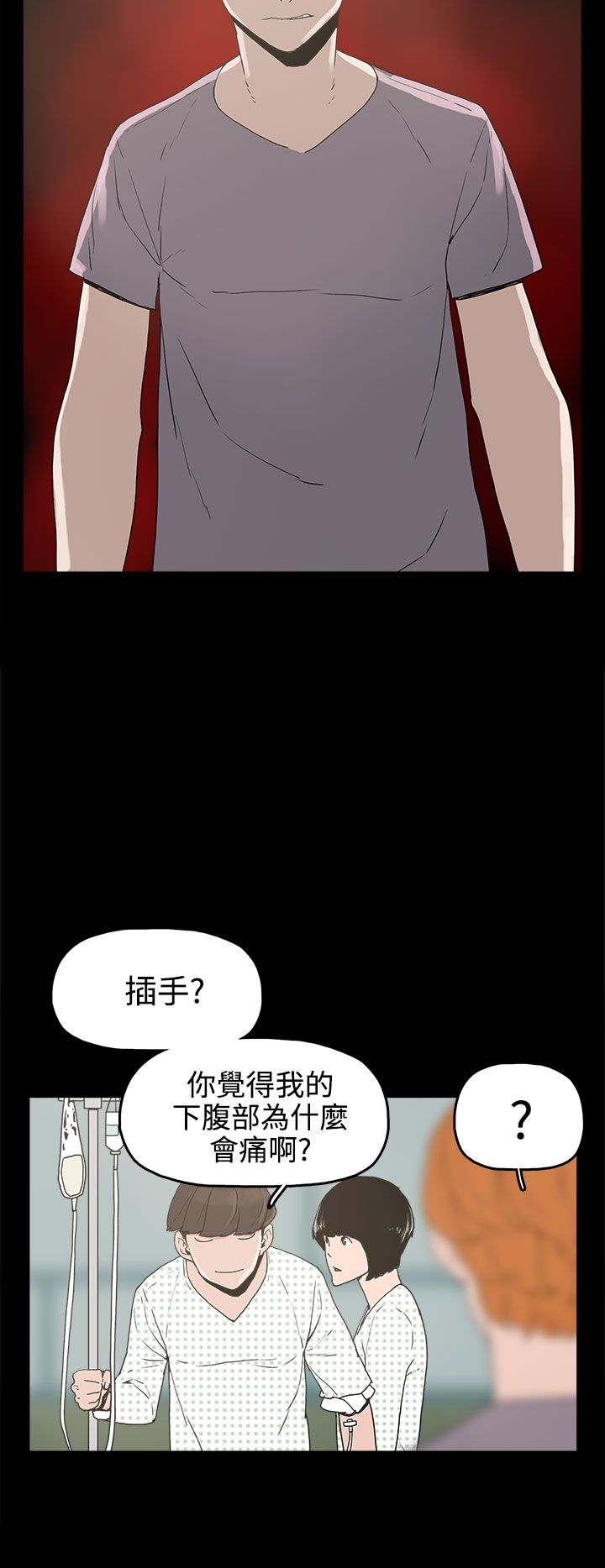火车寻人漫画,第15章：对峙4图