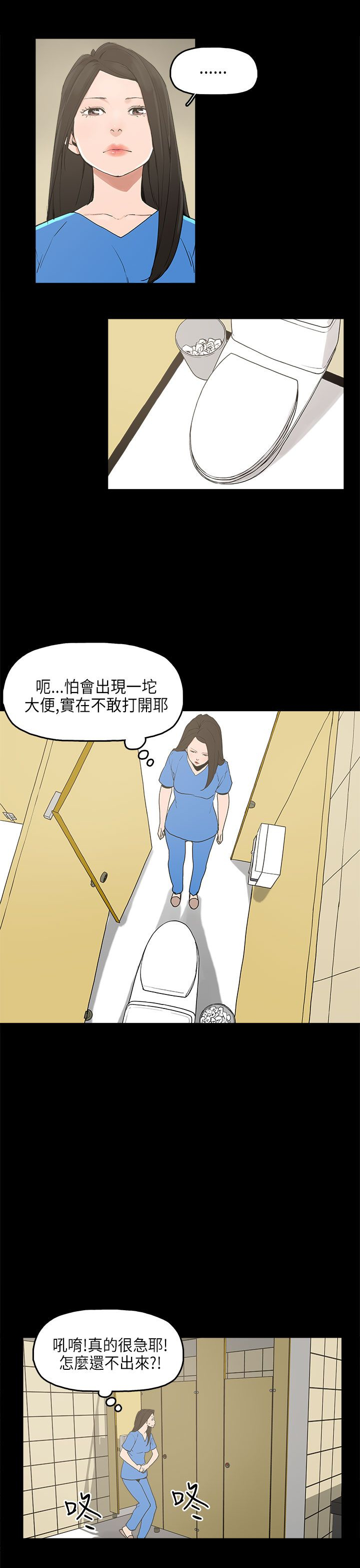 火车追梦漫画,第13章：再见女神1图