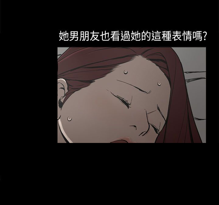 火车寻人软件漫画,第8章：我有男朋友2图