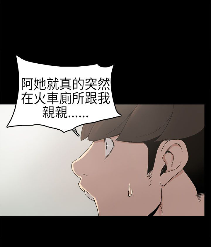 火影忍者漫画,第3章：厕所1图