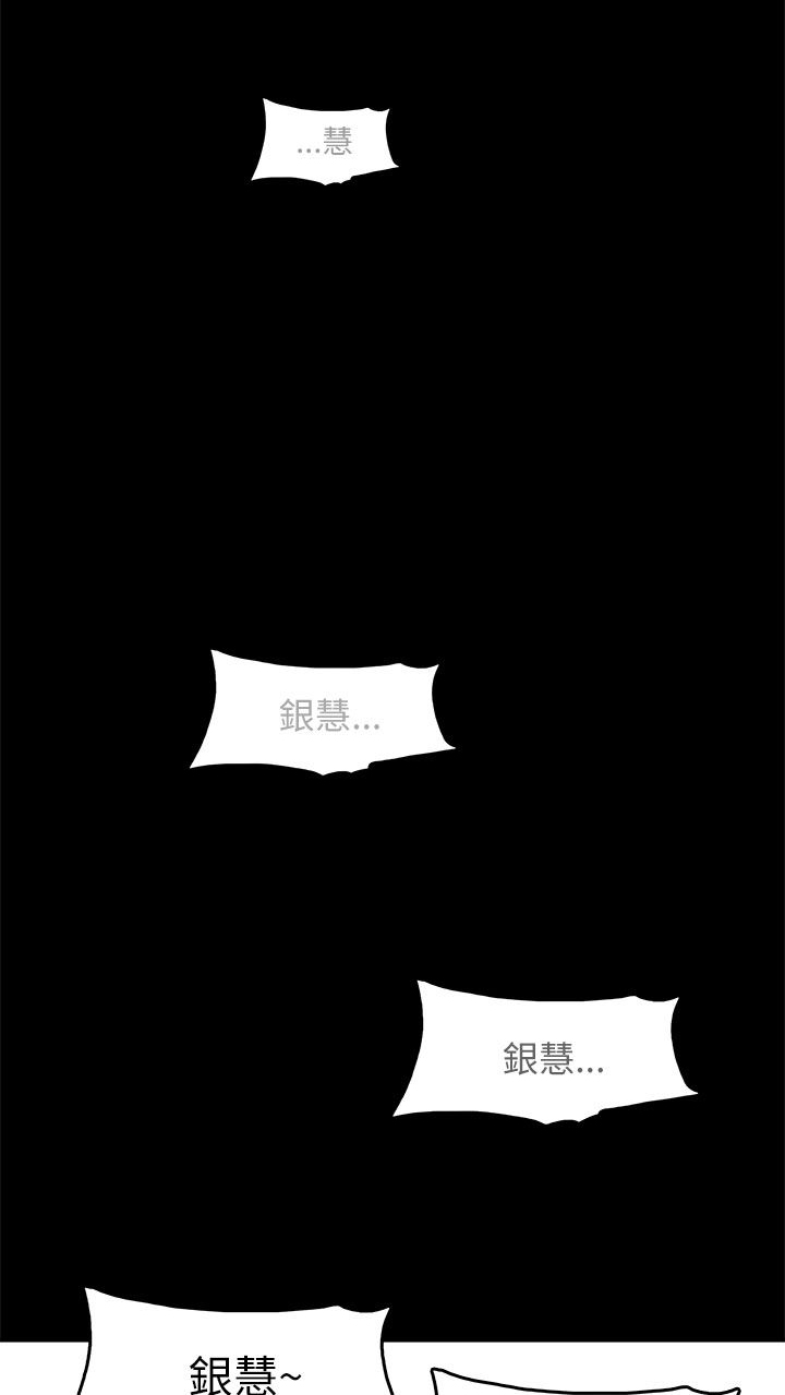 火车小视频漫画,第32章：辰五的报复1图