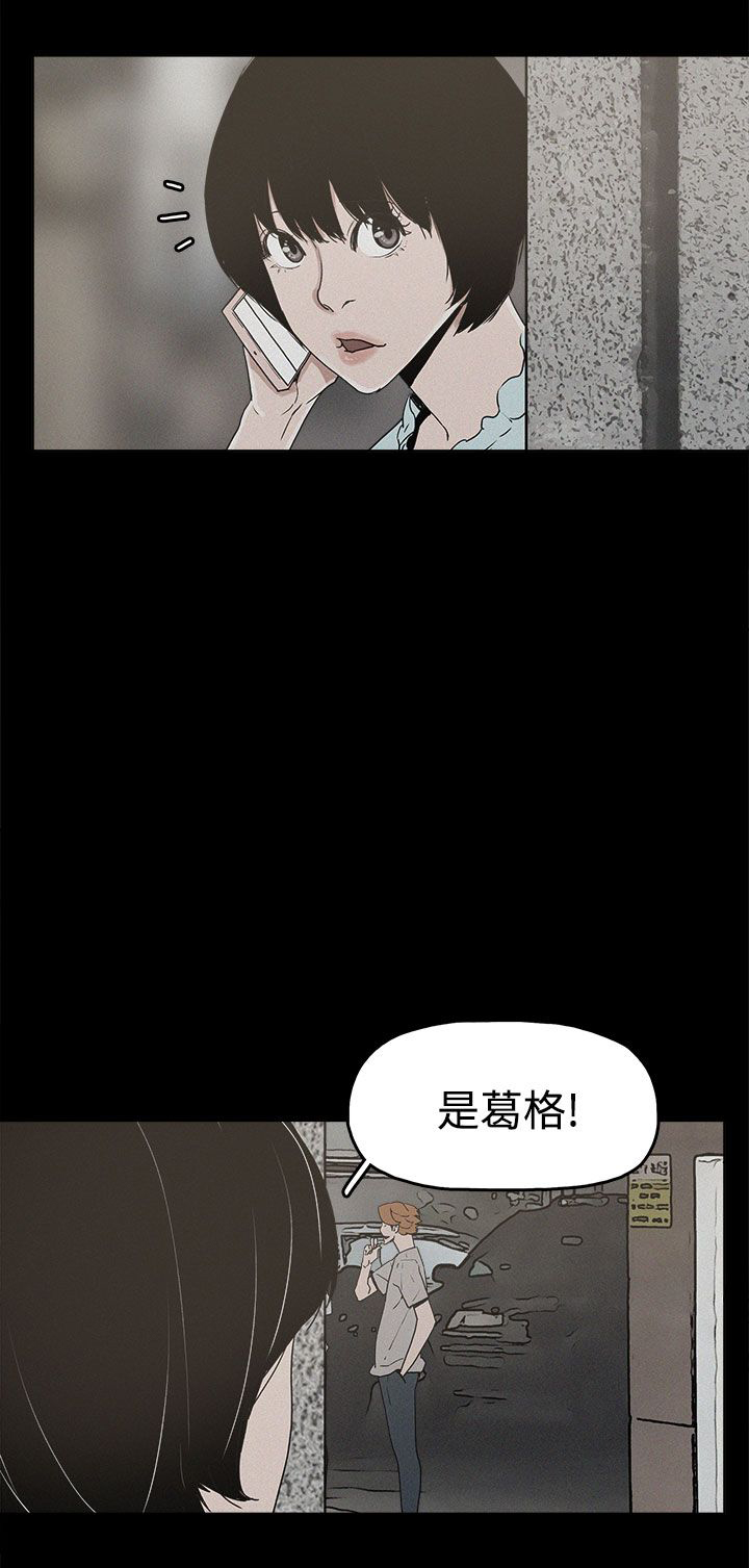 火影忍者博人传漫画,第20章：真相4图