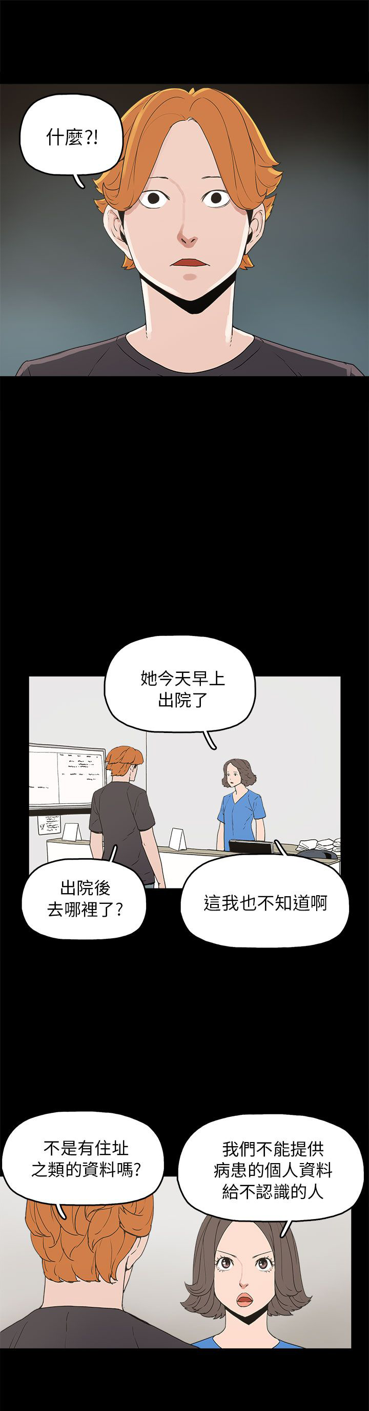火影忍者博人传漫画,第28章：善恶有报1图